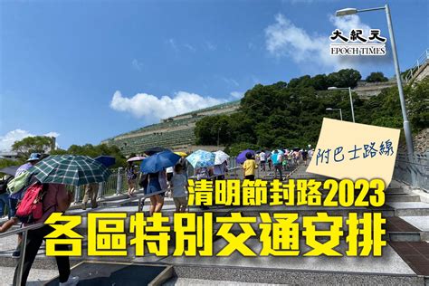 和合石封路時間表2023|2023